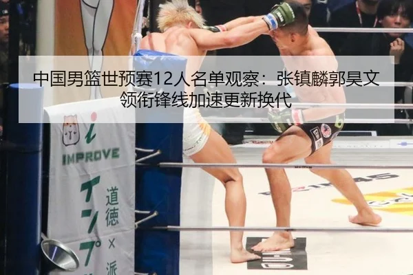 zhong-guo-nan-lan-shi-yu-sai-ren-ming-dan-guan-cha-zhang-zhen-lin-guo-hao-wen-ling-xian-feng-xian-jia-su-geng-xin-huan-2-604.jpg