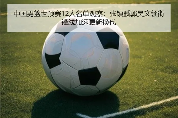 zhong-guo-nan-lan-shi-yu-sai-ren-ming-dan-guan-cha-zhang-zhen-lin-guo-hao-wen-ling-xian-feng-xian-jia-su-geng-xin-huan-1-562.jpg